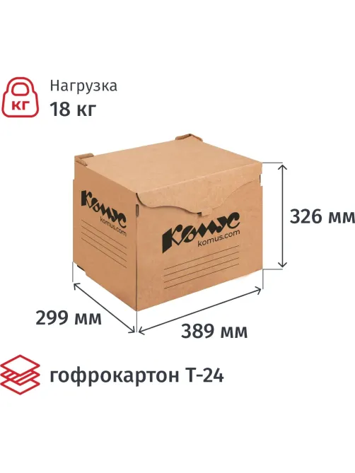 Короб архивный Комус на 5 лотков 75мм с замком на липучке