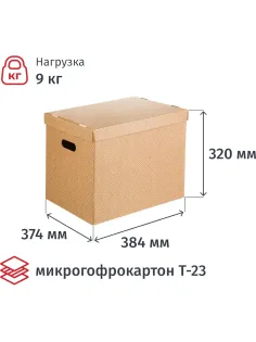 Короб для хранения Attache Графит 390х320х290 усилен.дно ККД-1,бурый,3шт/уп