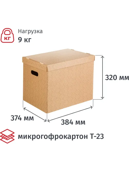 Короб для хранения Attache Графит 390х320х290 усилен.дно ККД-1,бурый,3шт/уп