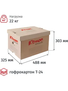 Короб архивный Комус на 6 папок 75мм, надстраив.,крышка