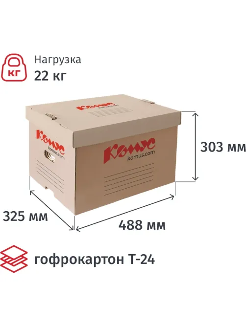 Короб архивный Комус на 6 папок 75мм, надстраив.,крышка