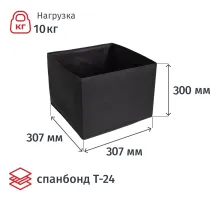 Короб для хранения Attache, размер 31х31х30см, черный, без молнии