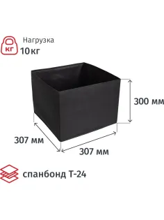Короб для хранения Attache, размер 31х31х30см, черный, без молнии