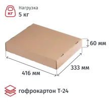 Короб архивный Крышка к коробу архивному арт.1023071