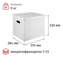 Короб для хранения Attache Графит 390х320х290 усилен.дно ККД-1,белый,3шт/уп