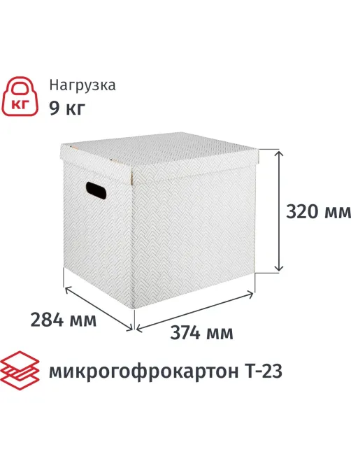 Короб для хранения Attache Графит 390х320х290 усилен.дно ККД-1,белый,3шт/уп
