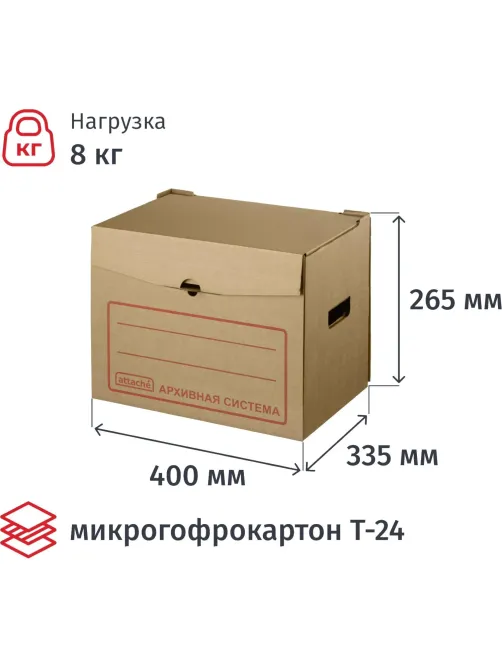 Короб архивный ATTACHE,400x335x266