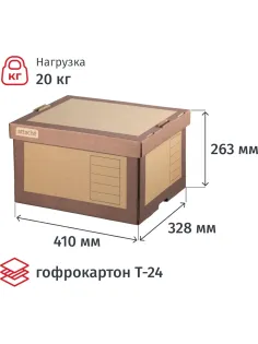 Короб архивный Attache на 5 папок 75мм, надстраив.,крышка