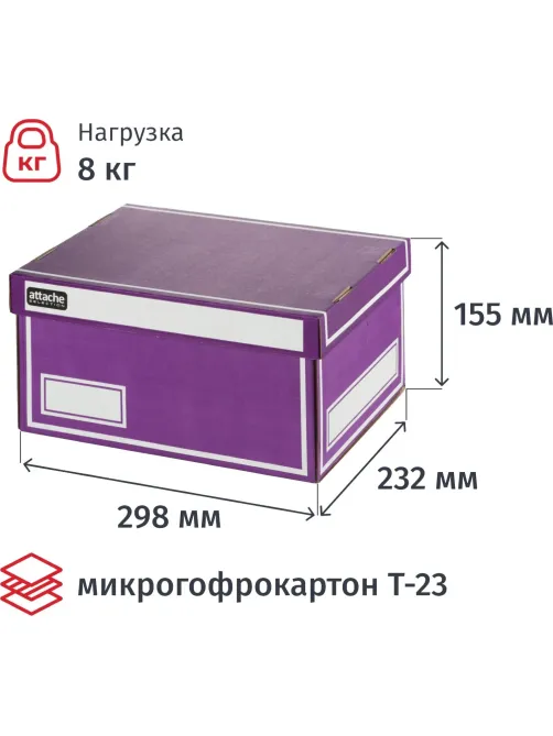 Короб архивный со съемной крышкой размер 320х240х160