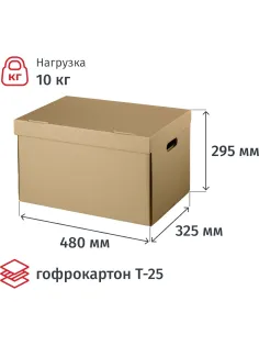 Короб архивный Делопроизводство 480x325x295мм T25B бурый