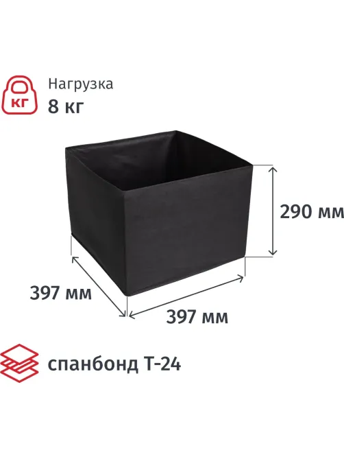 Короб для хранения Attache, размер 40х40х30см, черный, с молнией