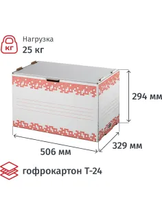 Короб архивный на 10 папок 50мм,откр.сбоку,Attache Selection