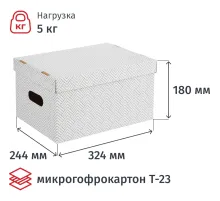 Короб для хранения Attache Графит 340х250х180 усилен.дно ККД-2,белый,3шт/уп