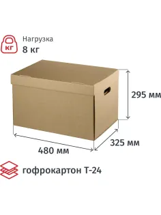 Короб архивный ДЕЛОПРОИЗВОДСТВО 480х325х295, Т24, уп 5 шт.