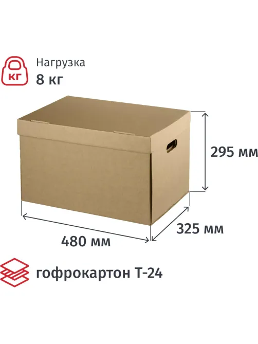 Короб архивный ДЕЛОПРОИЗВОДСТВО 480х325х295, Т24, уп 5 шт.