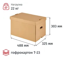 Короб архивный Выбор есть 519х341х323мм Т23 съемная крышка
