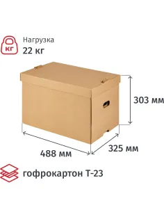 Короб архивный Выбор есть 519х341х323мм Т23 съемная крышка