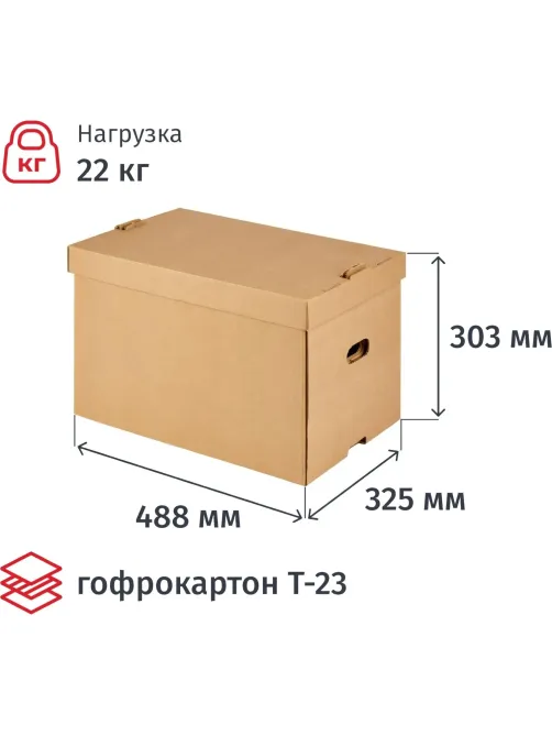 Короб архивный Выбор есть 519х341х323мм Т23 съемная крышка