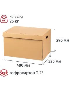 Короб архивный Attache Делопроизводство с крышкой 480х325х295мм, Т23