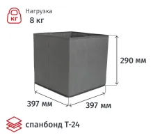 Короб для хранения Attache, размер 40х40х30см, серый, с молнией