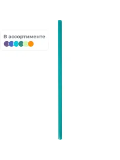 Трубочка для коктейлей прямая 240мм,d8 мм,цвет в асс.,пласт.,250шт/уп