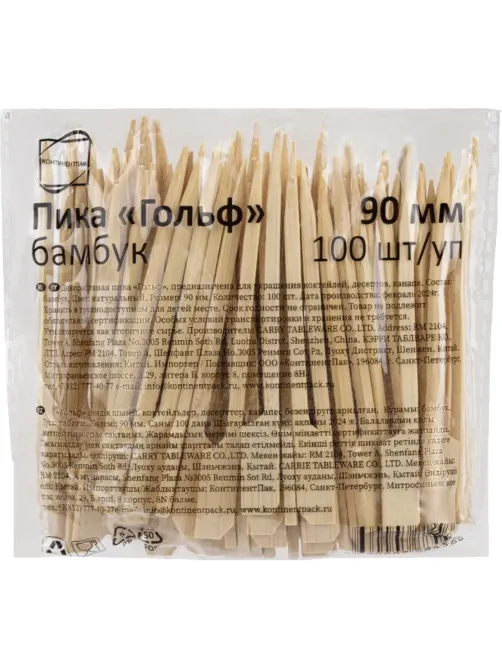 Пика Гольф 18 см БАМБУК 100 шт/уп