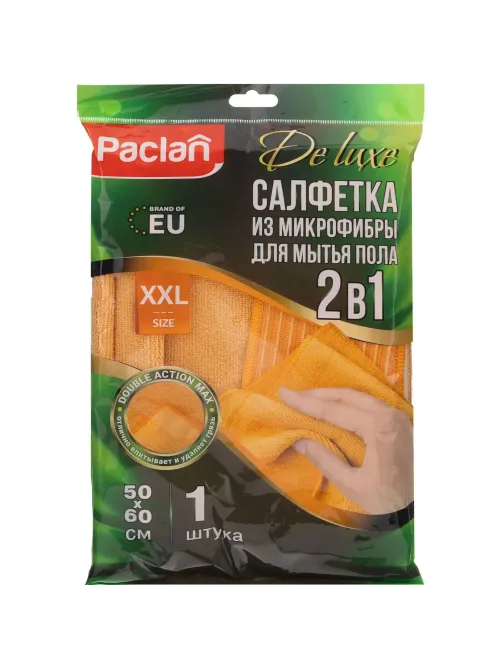 Тряпка для пола микрофибра 50Х60см Paclan