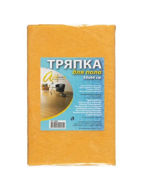 Тряпка для пола универсальная вискоза 120 г/м2, размер 50х60 см