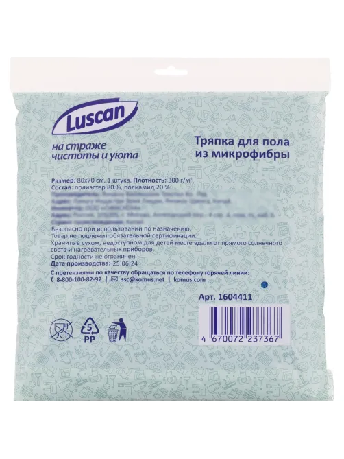 Тряпка для пола Luscan из микрофибры 300г/м2 80х70см