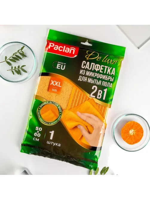 Тряпка для пола микрофибра 50Х60см Paclan