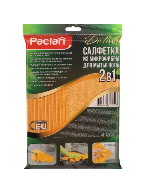 Тряпка для пола микрофибра 50Х60см Paclan