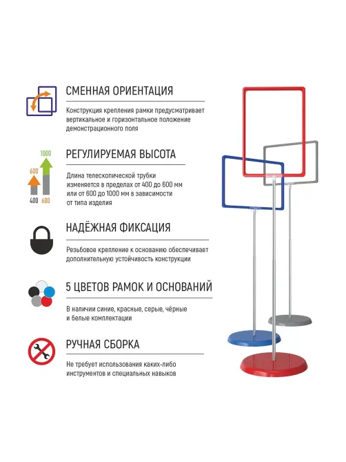Стойка напольная Attache  двухсторонняя А4 красная