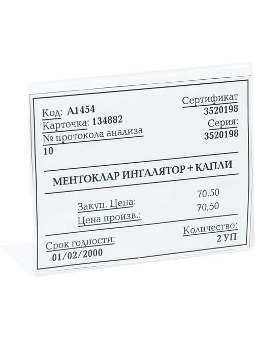 Ценникодержатель настольный для ценников 80х60мм н