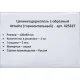 Ценникодержатель настол.д/ценника акрил 80х120мм, 1шт