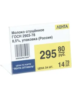 Ценникодержатель настольный для ценников 60х40мм н