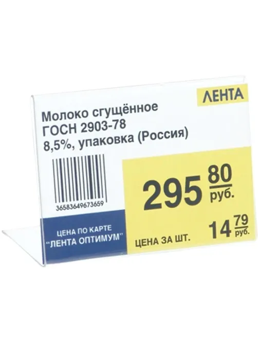 Ценникодержатель настольный для ценников 60х40мм н
