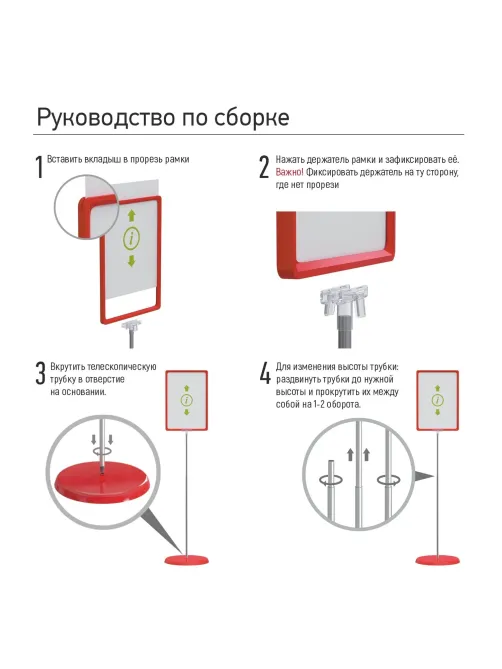 Стойка напольная Attache  двухсторонняя А4 красная