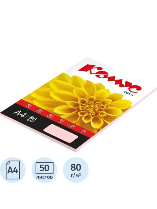 Бумага цветная Комус Color (роза пастель), 80г, А4, 50 л.