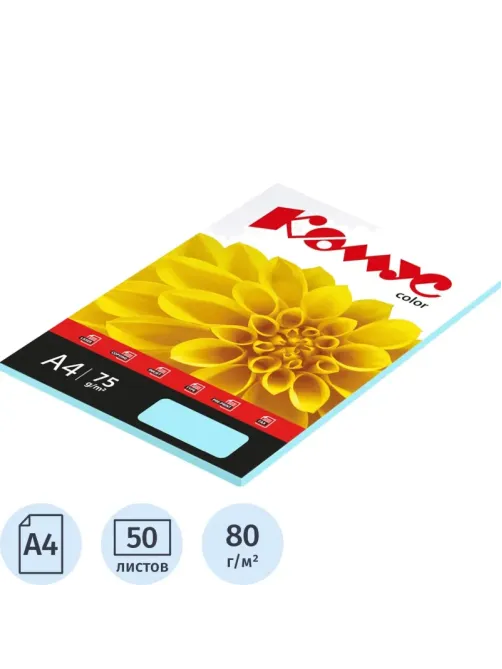 Бумага цветная Комус Color (океан пастель), 80г, А4, 50 л.