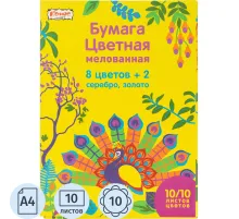Бумага цветная Комус Класс 10л, 8цв+серебр/золото, А4,Живая природа,мелован