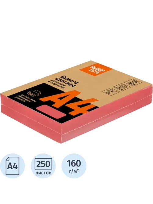 Бумага цветная Attache (А4,160г, красный интенсив) 250л/уп