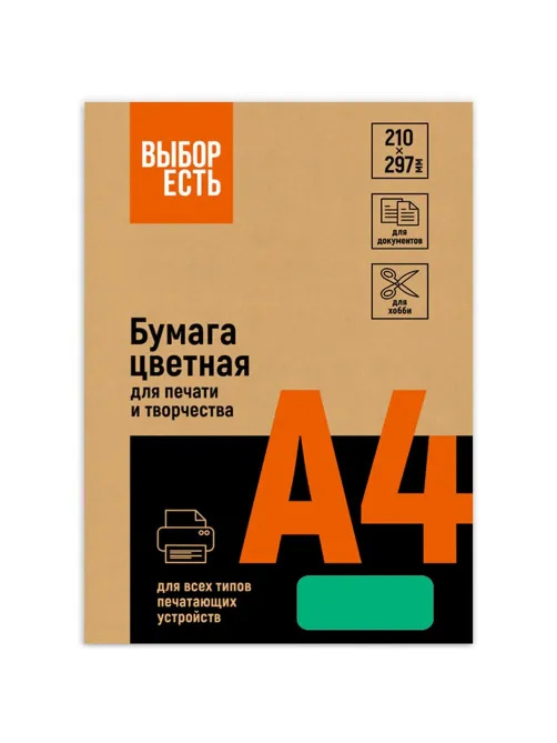Бумага цветная Выбор есть (А4, 80 г, зеленый интенсив) 100 л