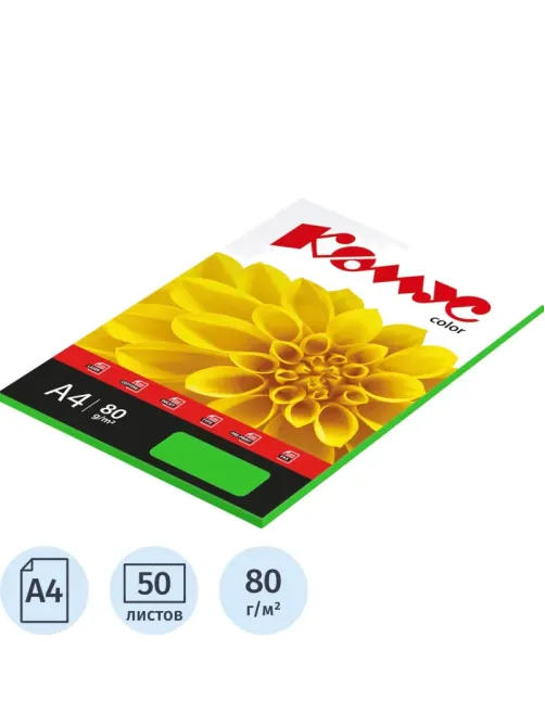 Бумага цветная Комус Color (зеленый интенсив), 80г, А4, 50 л.