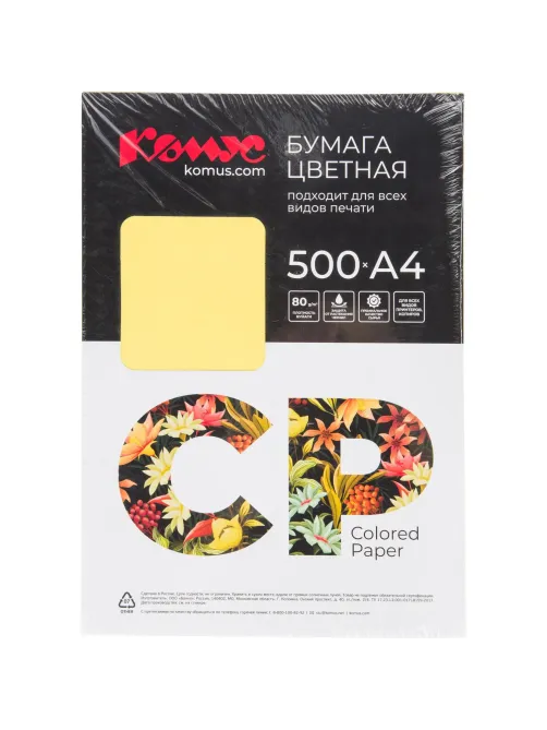 Бумага цветная Комус CP (А4,80г,канареечно-желтый интен. CY39)500л