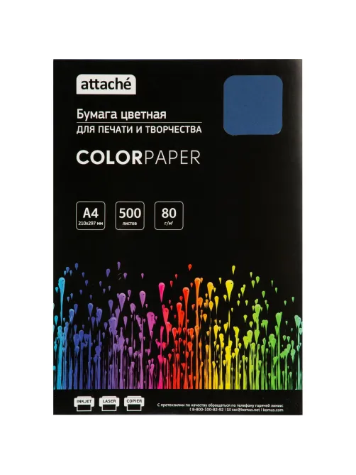 Бумага цветная Attache (синий интенсив), 80г, А4, 500 л