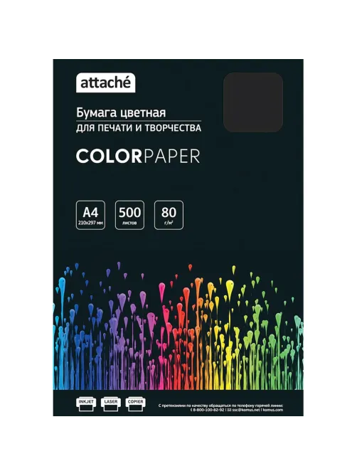 Бумага цветная Attache (черный интенсив), 80г, А4, 500 л