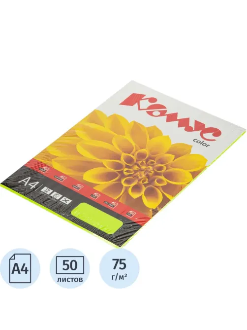 Бумага цветная Комус Color (зеленый неон) 75+-5гр, А4, 50 л