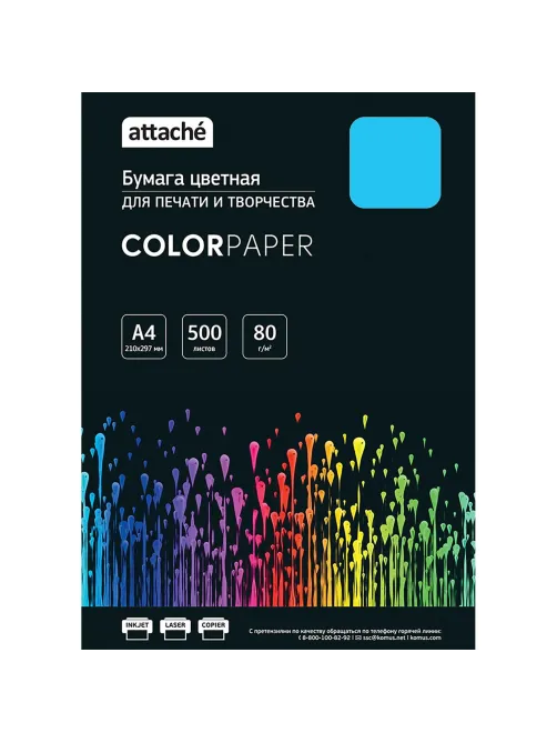 Бумага цветная Attache (голубой интенсив), 80г, А4, 500 л