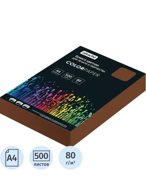 Бумага цветная Attache (коричневый интенсив), 80г, А4, 500 л