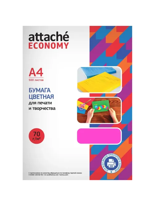 Бумага цветная (малиновый неон), 70г, А4, 500 л